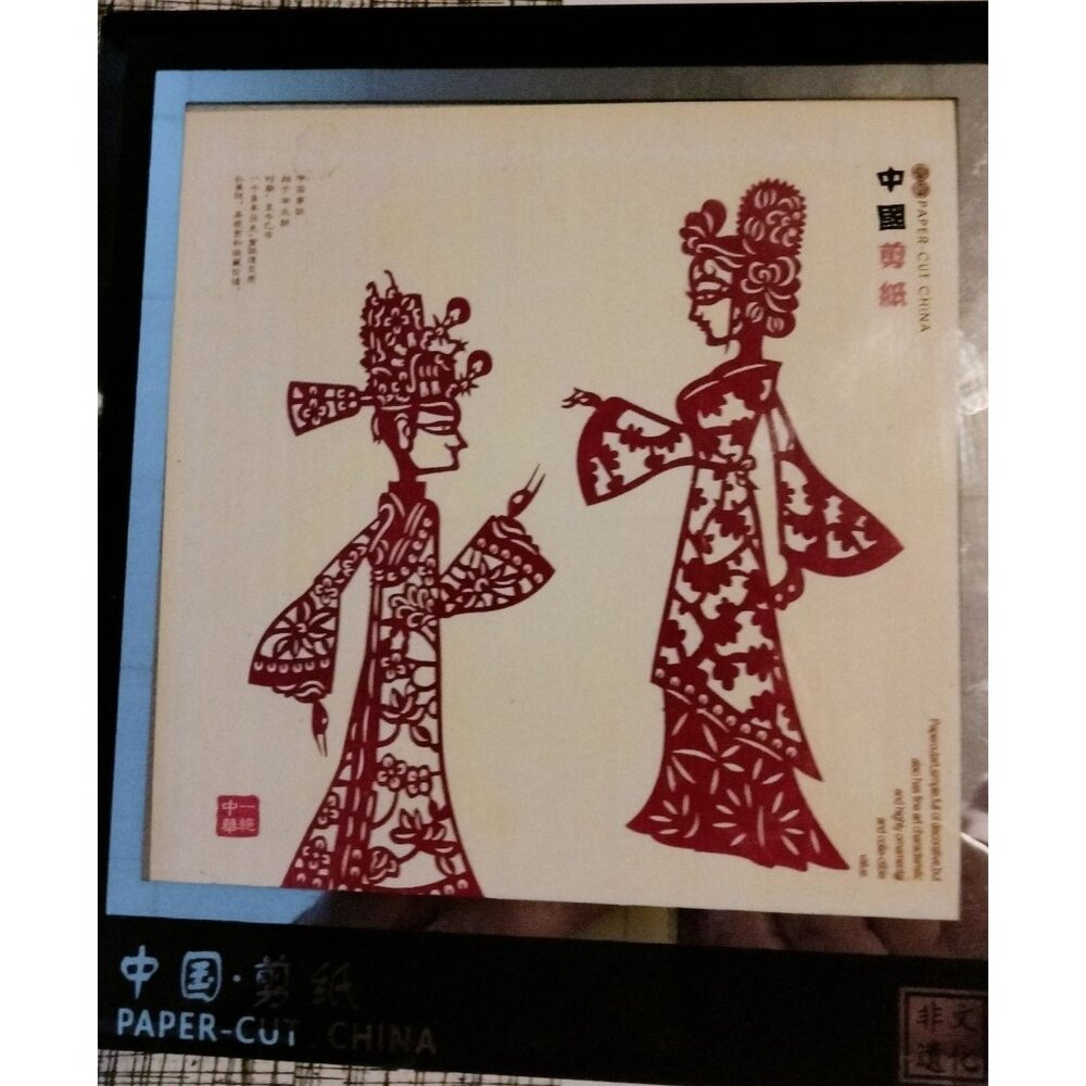 Chinese Paper Cut Art In Black Glass Frame  Jianzhi